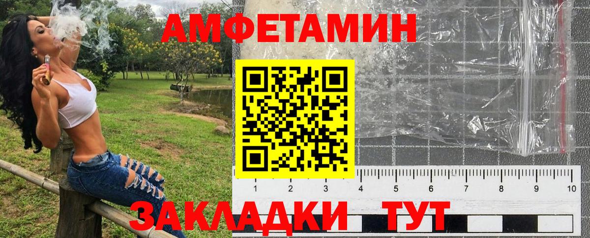 Амфетамин Premium Славгород