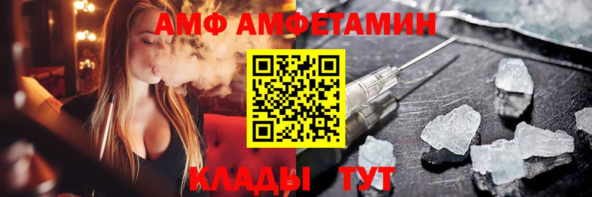 Амфетамин Premium  АМФ  Славгород  Вход с VPN 