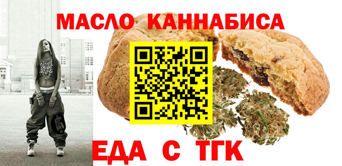 Canna-Cookies марихуана Славгород