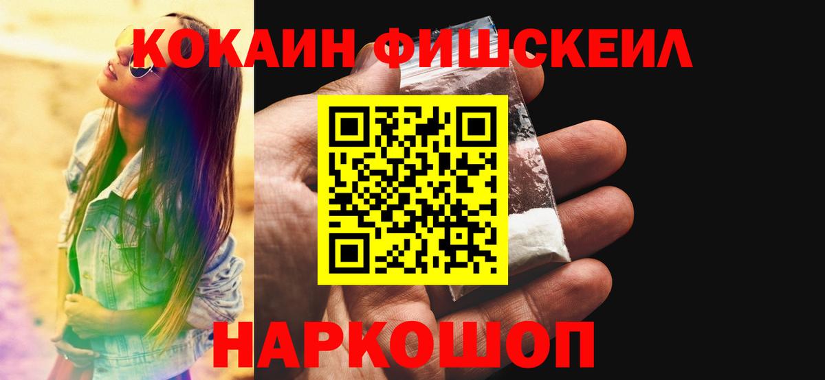 Cocaine Эквадор Славгород