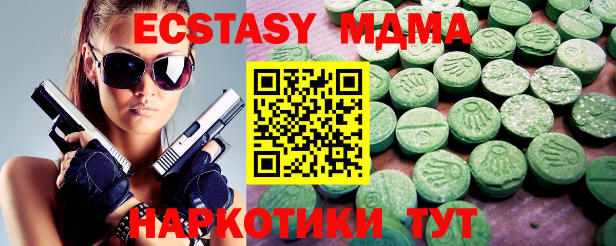 Ecstasy  Ecstasy DUBAI  Ecstasy mix  Вход с VPN  Славгород 