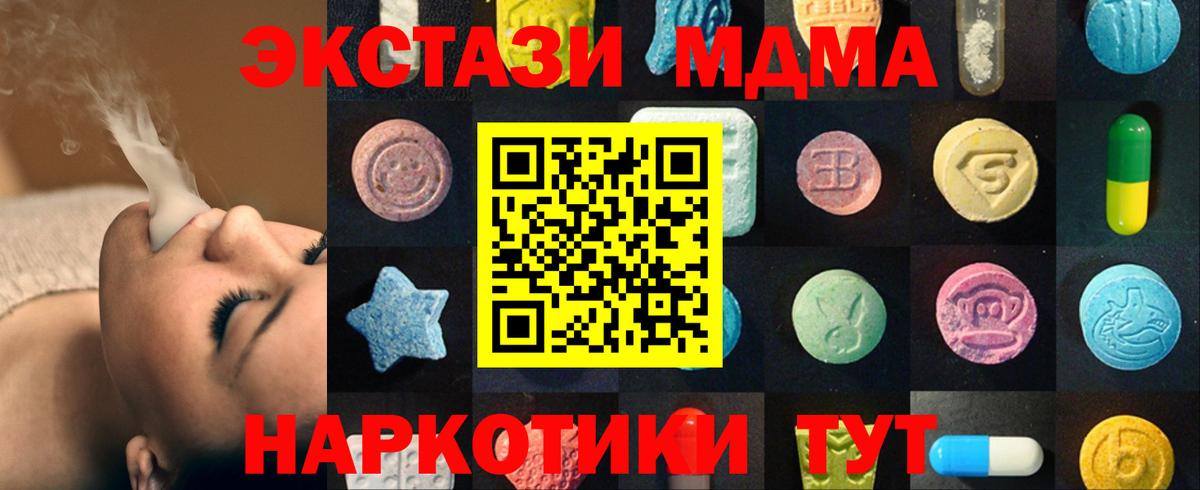 Экстази XTC Славгород