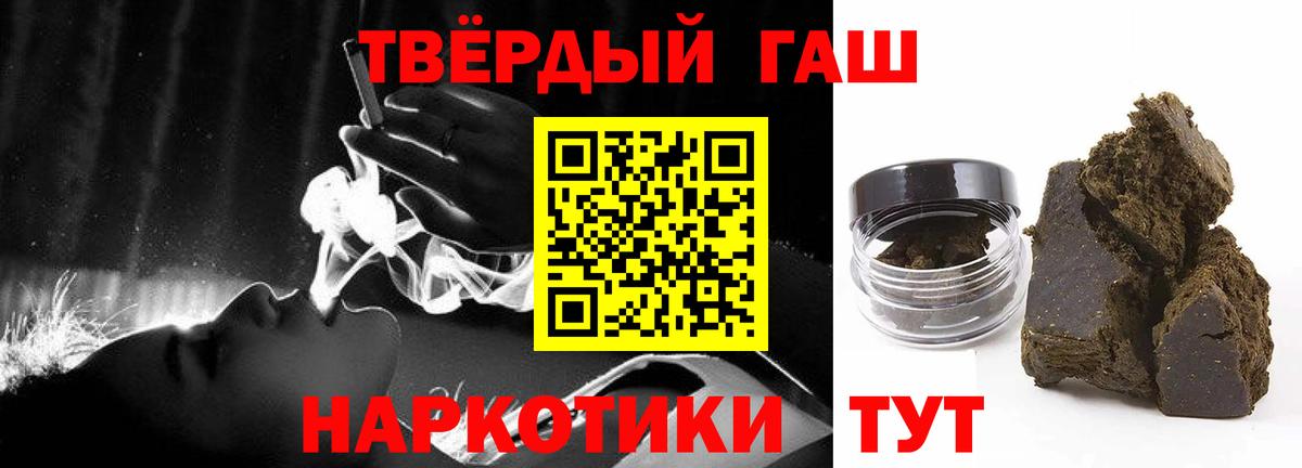 ГАШИШ VHQ  цены наркотик  Славгород  ГАШ  Вход с VPN  Гашиш VHQ 