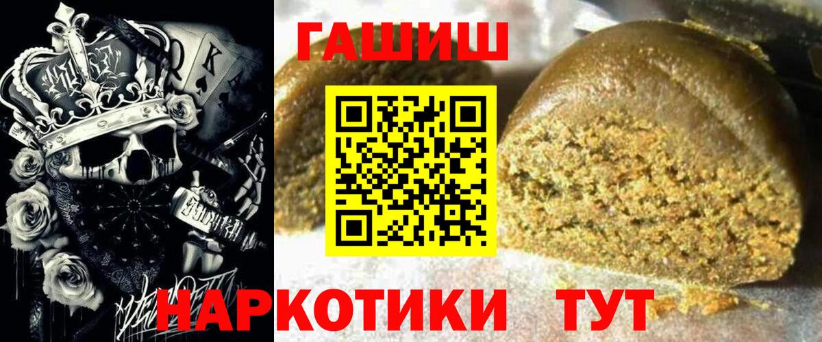 ГАШ hashish Славгород