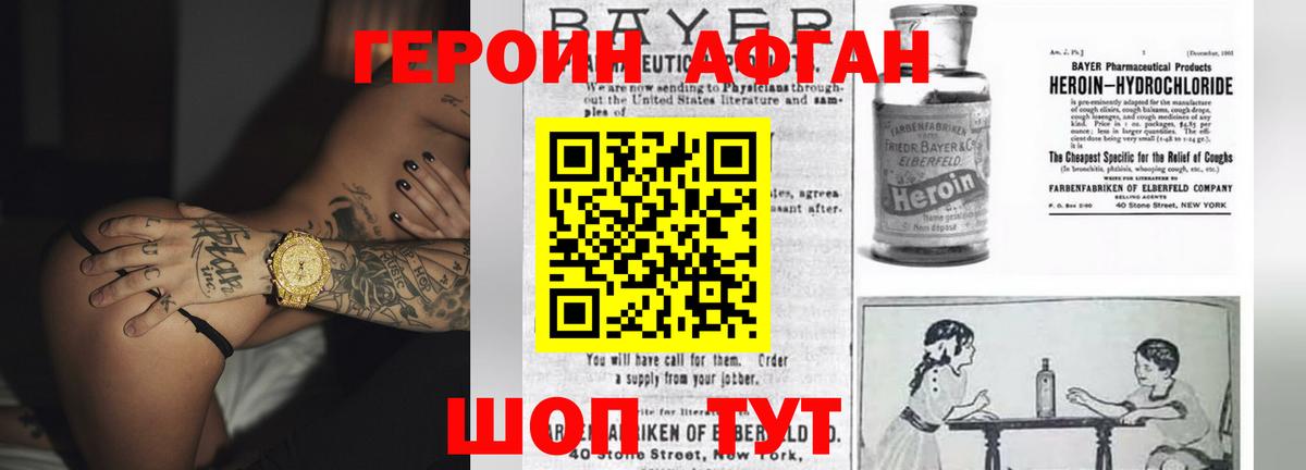 Славгород  ГЕРОИН белый  Героин  Вход с VPN 
