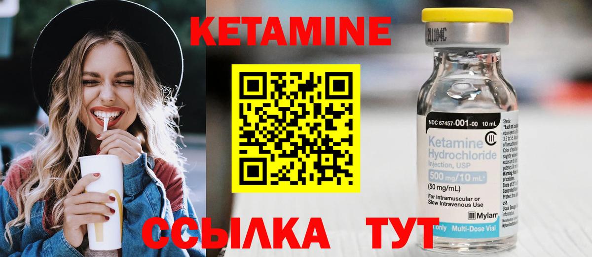 Кетамин VHQ Славгород