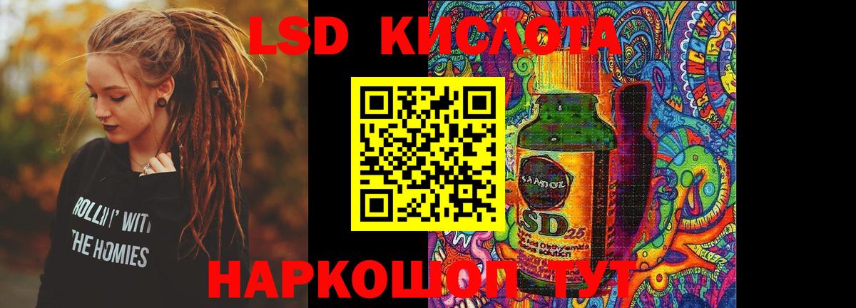 ЛСД экстази кислота  Вход с VPN  ЛСД экстази ecstasy  Славгород 