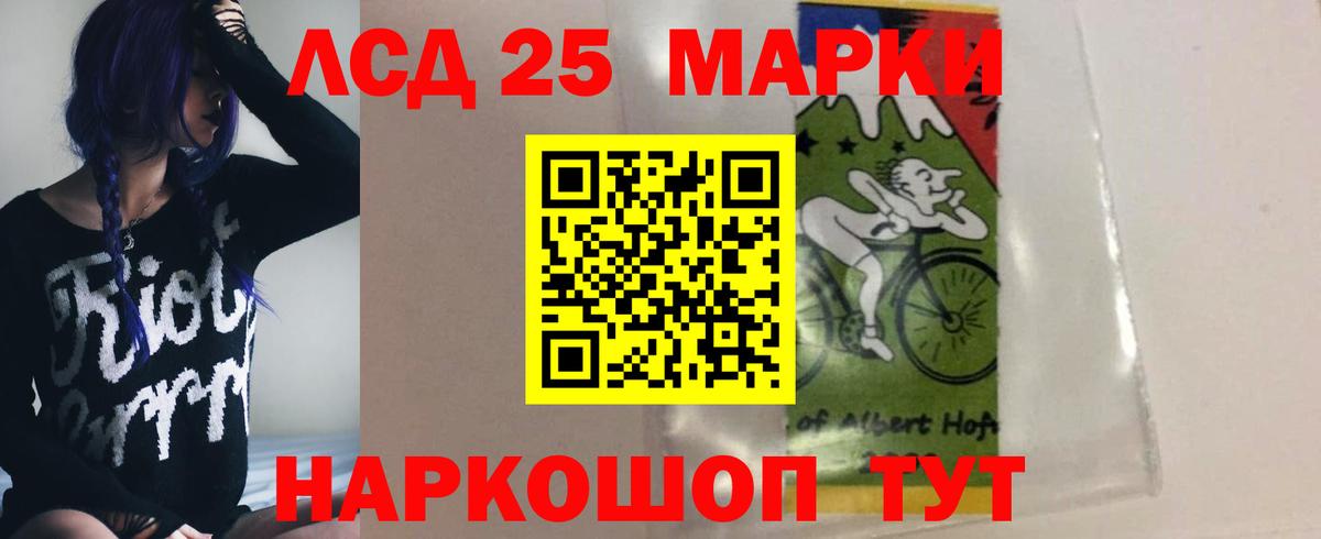 LSD-25 экстази ecstasy Славгород
