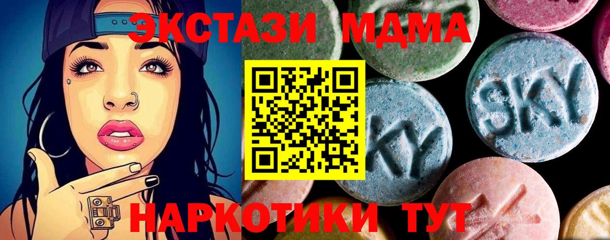 Славгород  MDMA молли  MDMA  Вход с VPN  МДМА Molly 