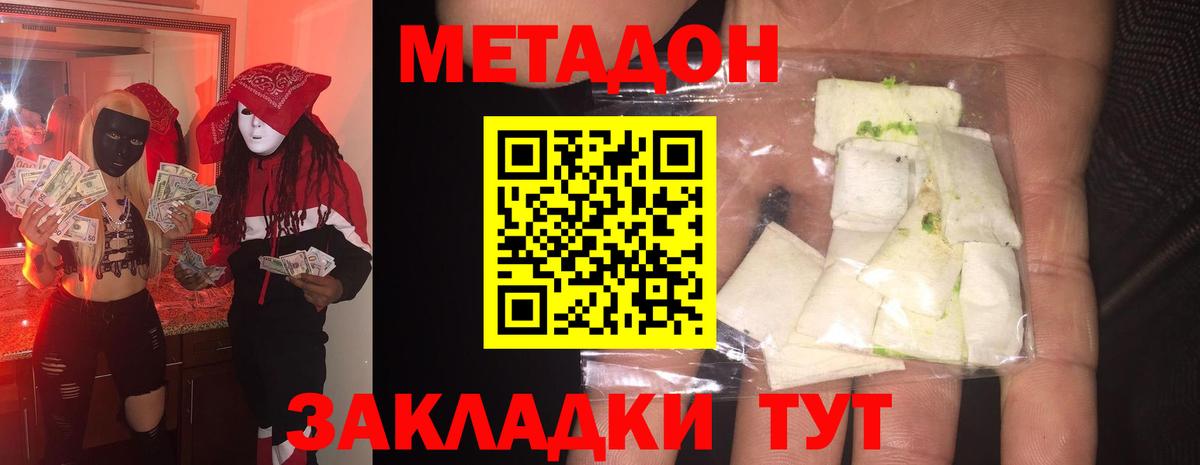 МЕТАДОН VHQ Славгород