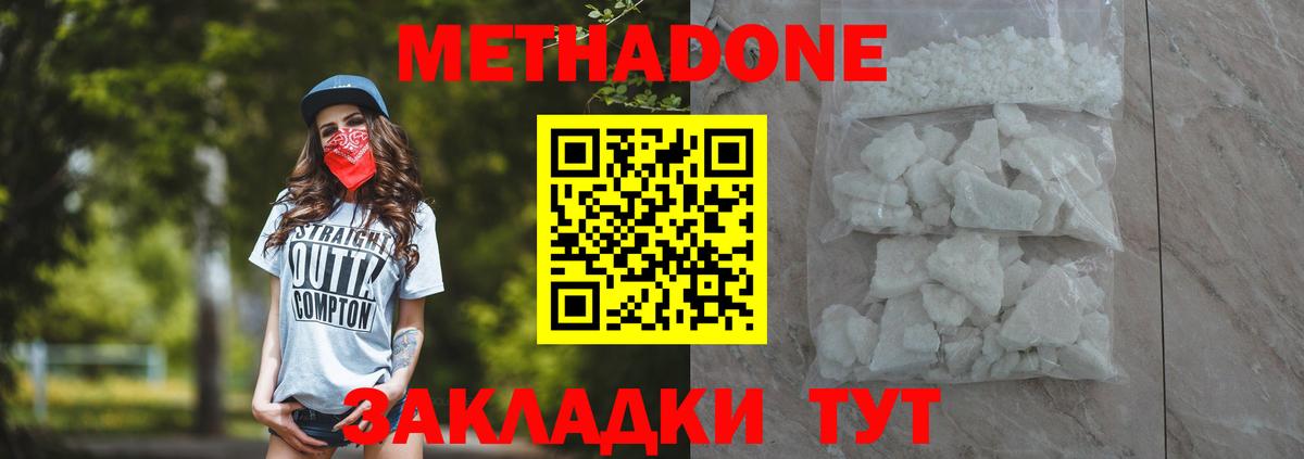 Славгород  МЕТАДОН белоснежный  Метадон VHQ  darknet формула  Вход с VPN 