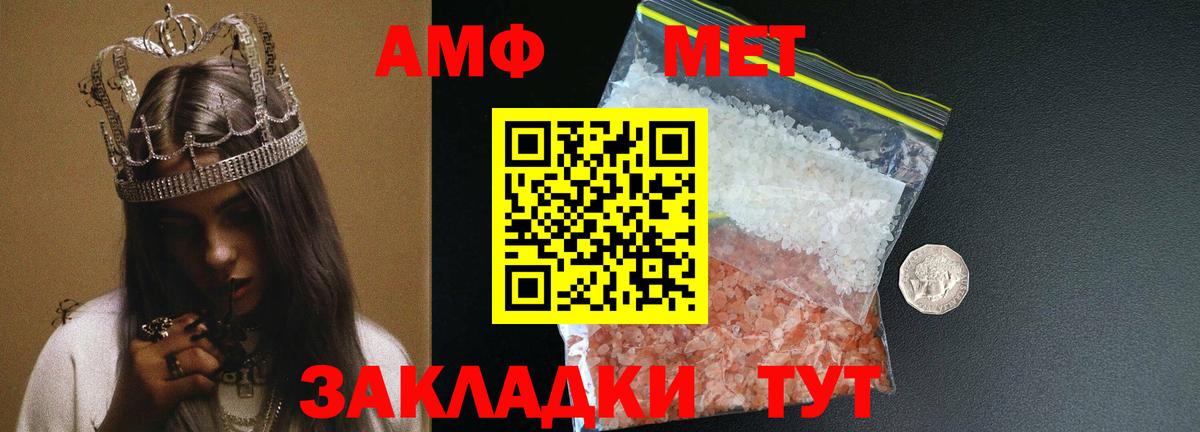 Метамфетамин Methamphetamine Славгород