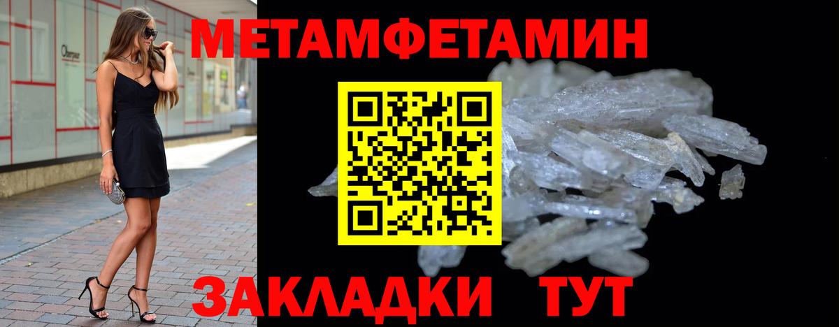 Славгород  Первитин винт  Вход с VPN 