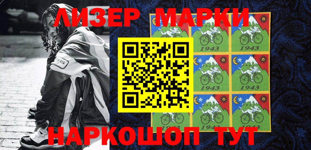 Славгород  Марки N-bome 1,5мг  Вход с VPN  Марки N-bome  Марки N-bome 1,5мг 