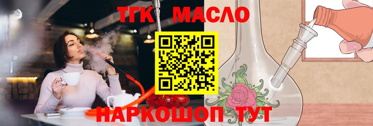 купить   Вход с VPN  Славгород  ТГК вейп с тгк 