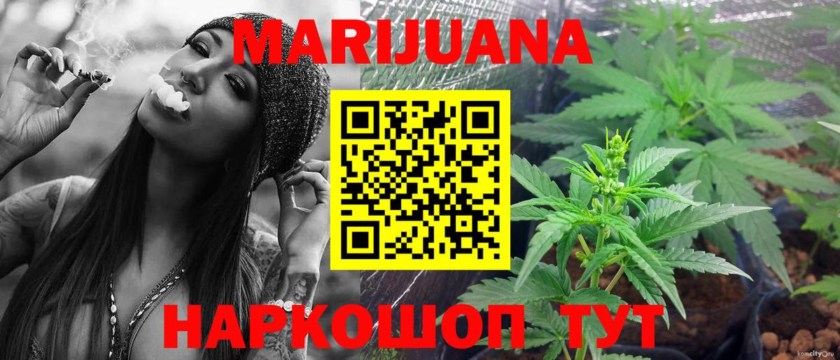 Конопля гибрид  Канабис семена  Каннабис план  Славгород  Вход с VPN 