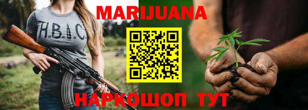 Бошки марихуана тримм Славгород